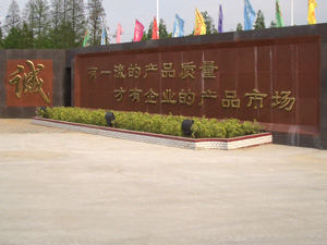 江蘇凱躍